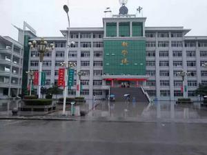 臨泉縣第二中學