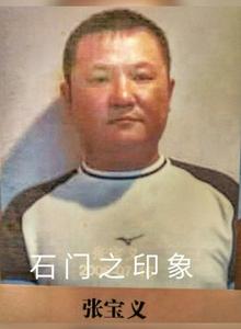 張寶義電視劇《征服》劉華文原型