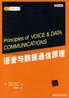 語音與數據通信原理
