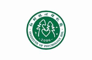 廣州紅樹林心理諮詢中心 廣州紅樹林心理諮詢中心