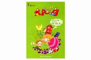 睡前故事-太陽島 睡前故事-太陽島