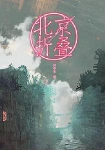 北京摺疊 北京摺疊