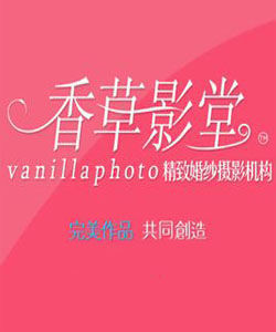 香草影堂 香草影堂