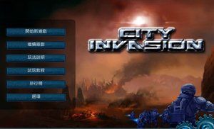 都市未來戰役 都市未來戰役