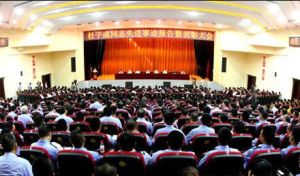 杜子成表彰大會