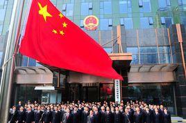 北京市人民檢察院第三分院 北京市人民檢察院第三分院