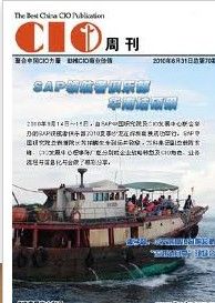 中國CIO發展中心 中國CIO發展中心