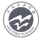 浙江平陽育英體校 浙江平陽育英體校
