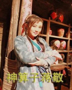 神運算元蔣敬 神運算元蔣敬