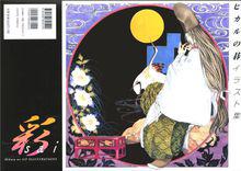 棋魂[Studio Pierrot改編的電視動畫]