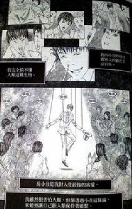 古屋兔丸 古屋兔丸