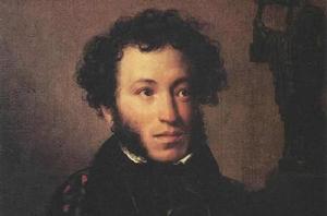 亞歷山大·謝爾蓋耶維奇·普希金 亞歷山大·謝爾蓋耶維奇·普希金