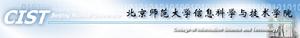 北京師範大學信息科學與技術學院 北京師範大學信息科學與技術學院