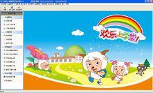 幼稚園接送系統主界面