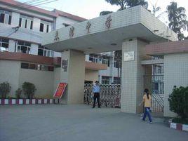 陽春市春灣中學 陽春市春灣中學