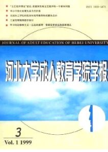 河北大學成教學院 河北大學成教學院
