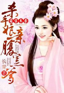 萌寶來襲:殺手娘親腹黑爹 萌寶來襲:殺手娘親腹黑爹