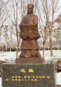 張祿[戰國名相范雎化名]