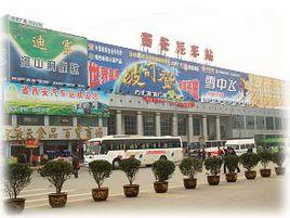 陝西省西安汽車站 陝西省西安汽車站