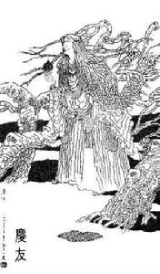 慶友尊者 慶友尊者