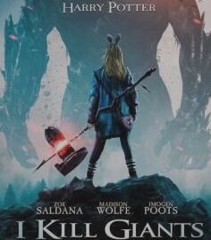 我殺死了巨人 我殺死了巨人