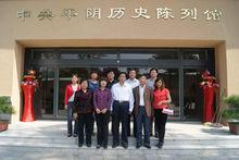 中共平陰縣歷史陳列館