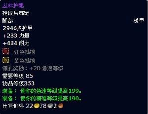 叢林護腿 叢林護腿