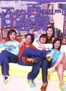 《百分百感覺2》