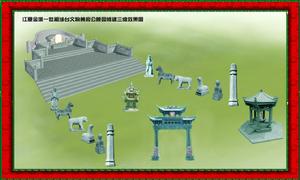 涉台文物黃府陵園