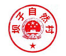 壩子自然村[花朗鄉倉上村委會下轄自然村]