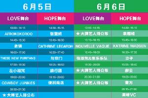 kama愛音樂節陣容