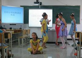 方村國小 方村國小