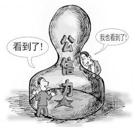 塔西佗陷阱 塔西佗陷阱