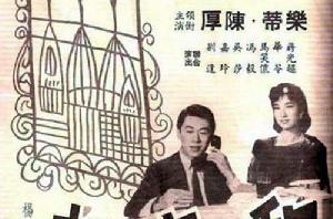 夏日的玫瑰[羅臻導演的喜劇]