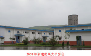 青海省大通糧食儲備庫