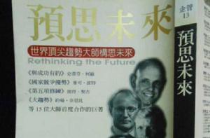 預思未來 預思未來