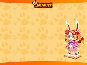 《布魯布魯卡卡》