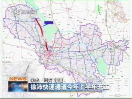 徐沛快速通道 徐沛快速通道