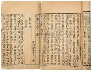 句注山房集 句注山房集