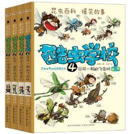 酷蟲學校 酷蟲學校