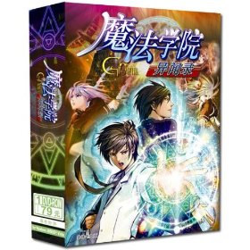 魔法學院異聞錄