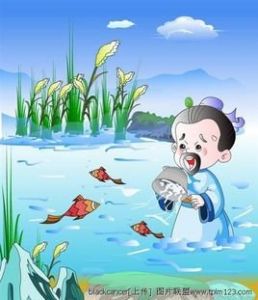 竭澤而漁 竭澤而漁