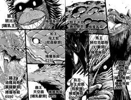 美食界八王 美食界八王