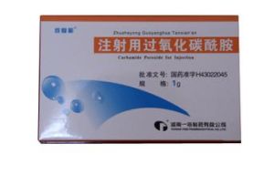 注射用過氧化碳醯胺 注射用過氧化碳醯胺