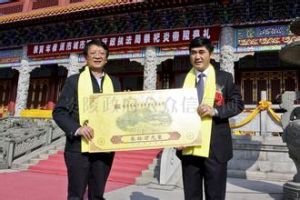 湖南省炎帝陵基金會 湖南省炎帝陵基金會