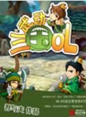 武動三國ol 武動三國ol
