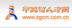 中關村人才網 中關村人才網