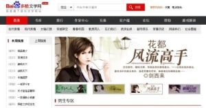 百度多酷文學網 百度多酷文學網