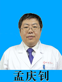 中醫癌症世家孟慶釗