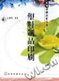 塑膠製品印刷 塑膠製品印刷